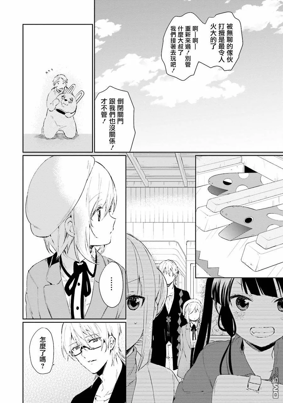 第30话 谜之卡通人偶  第22页