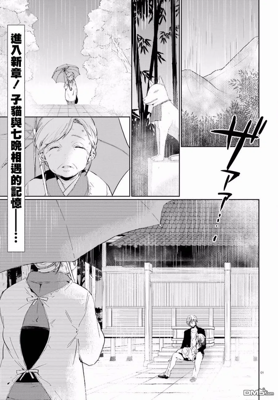 第33话 曾经的事（1）  第1页