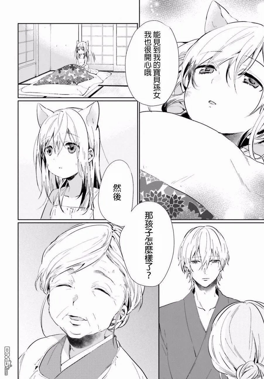 第33话 曾经的事（1）  第4页