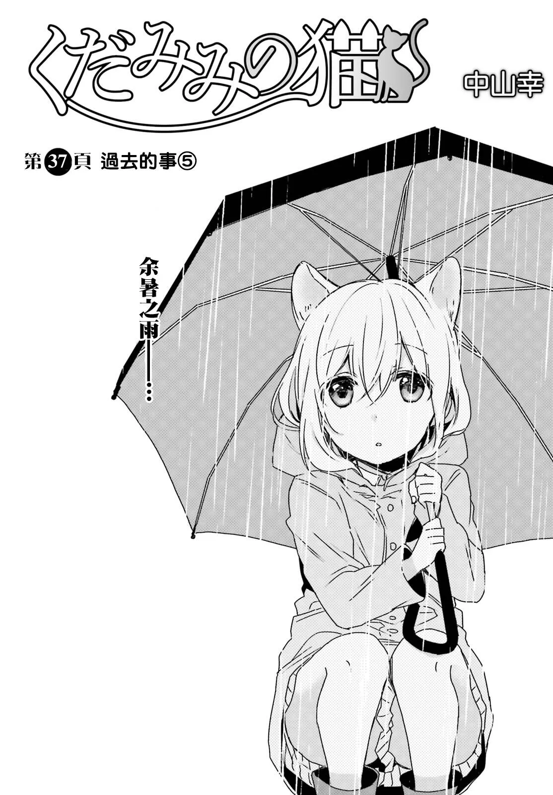 第36话 过去的事（4）  第24页
