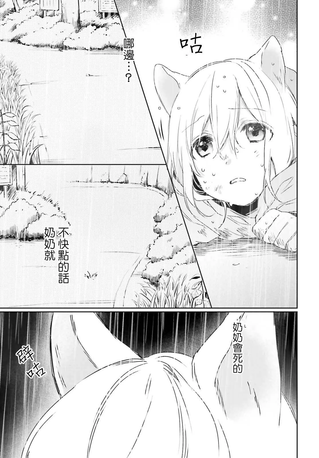 第37话 过去的事（5）  第5页