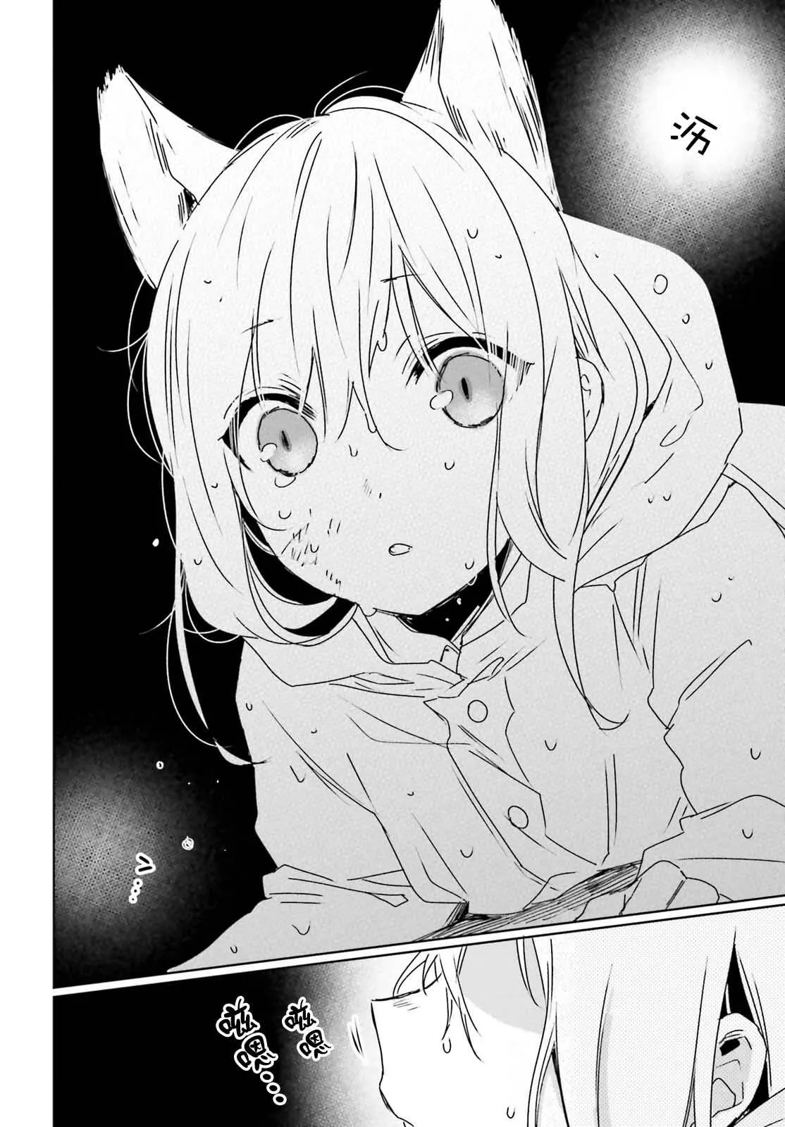 第37话 过去的事（5）  第6页