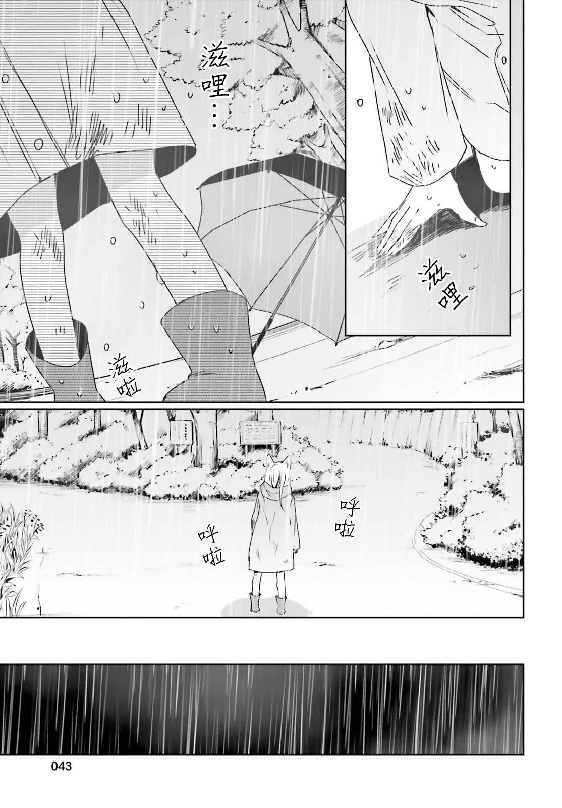 第37话 过去的事（5）  第7页