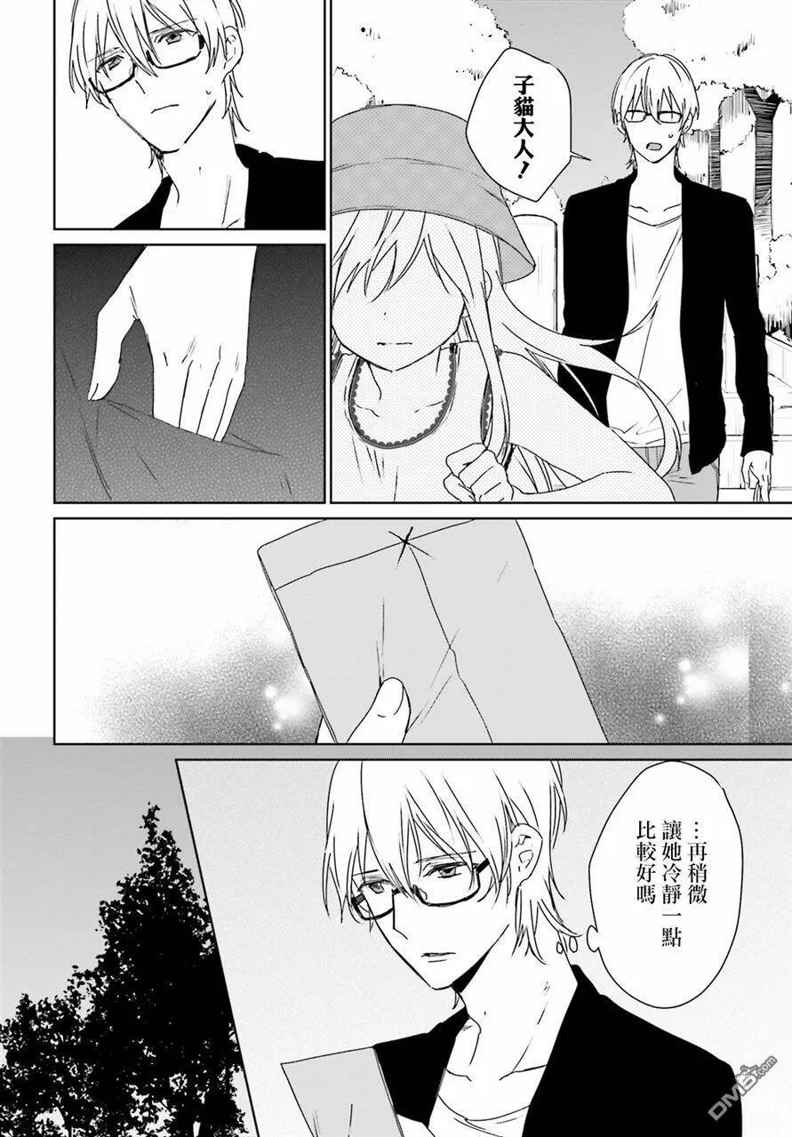 第38话 过去的事（6）  第2页