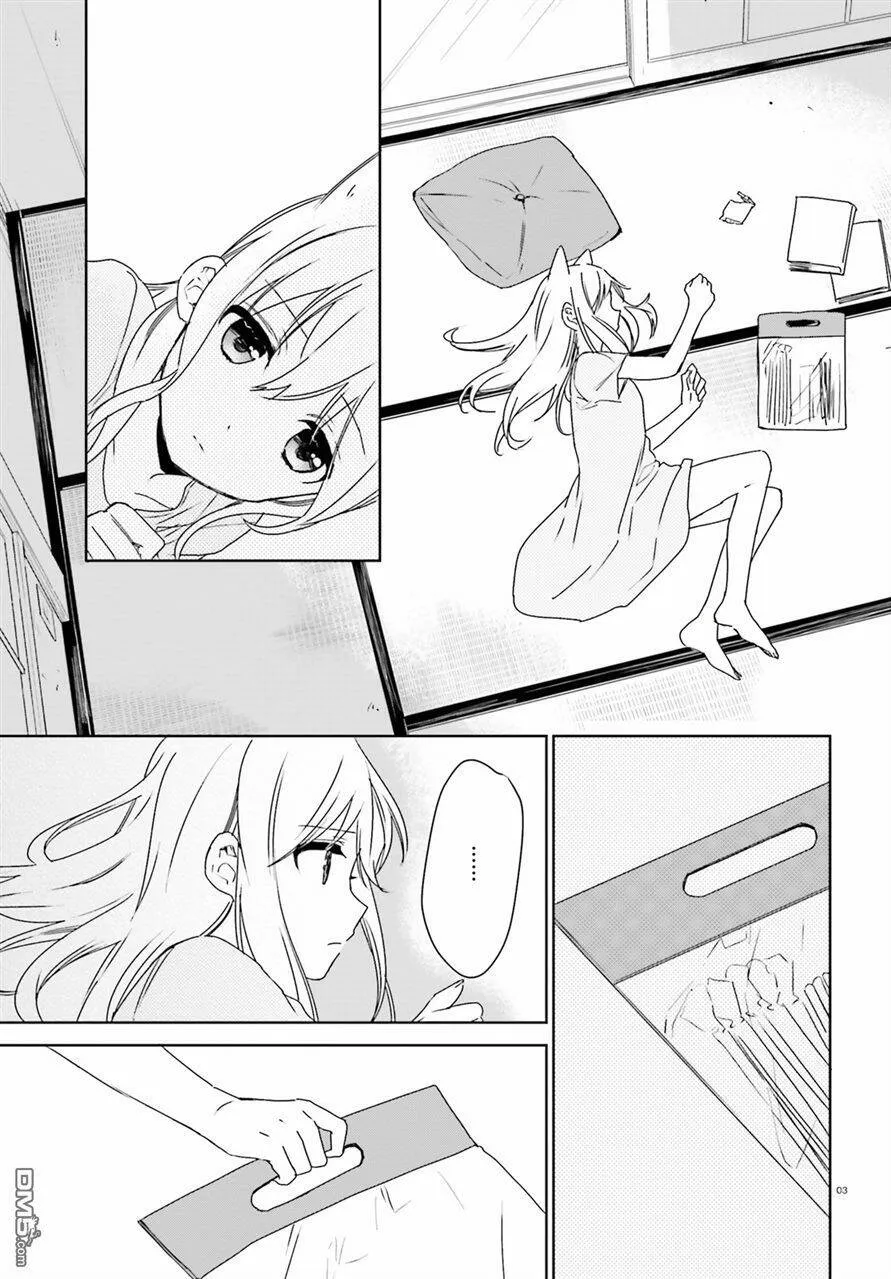 第38话 过去的事（6）  第3页