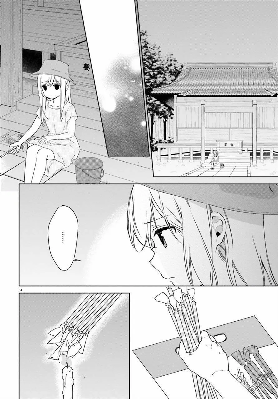 第38话 过去的事（6）  第4页