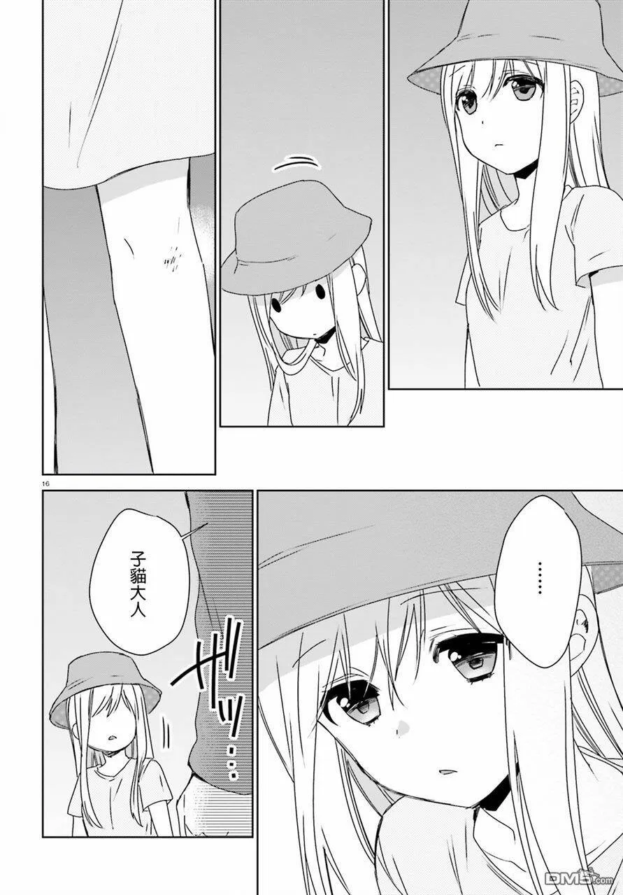 第38话 过去的事（6）  第15页