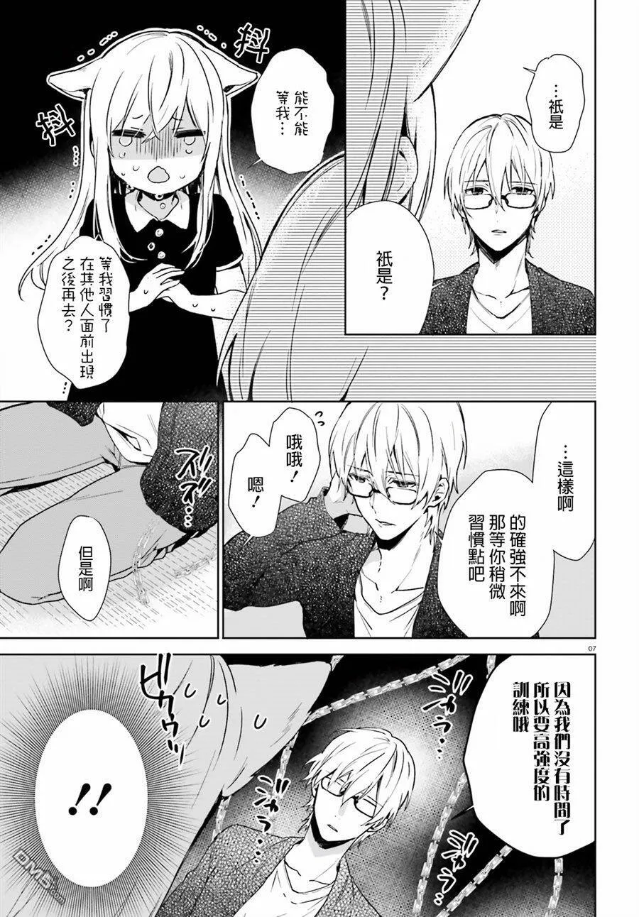 第39话 过去的事（7）  第7页