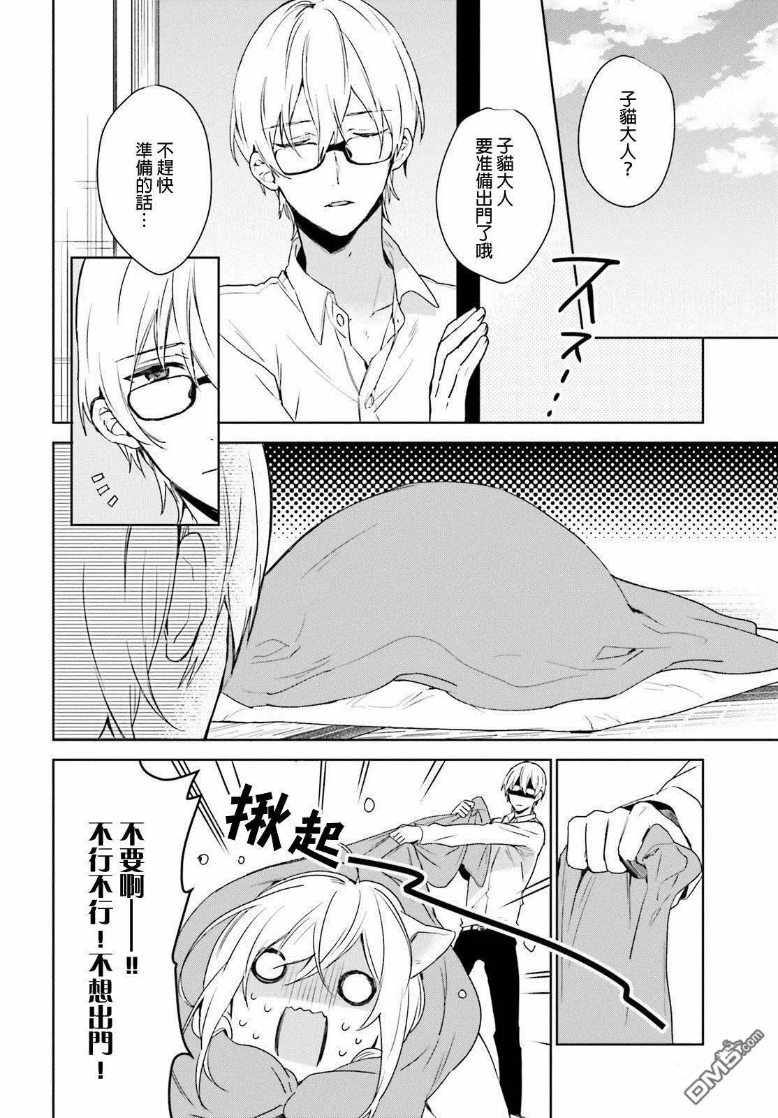 第39话 过去的事（7）  第16页