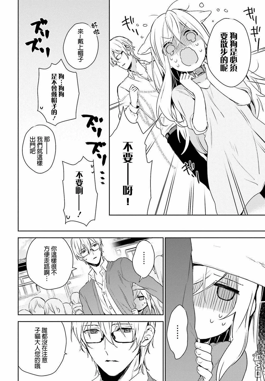 第40话 过去的事（8）  第4页