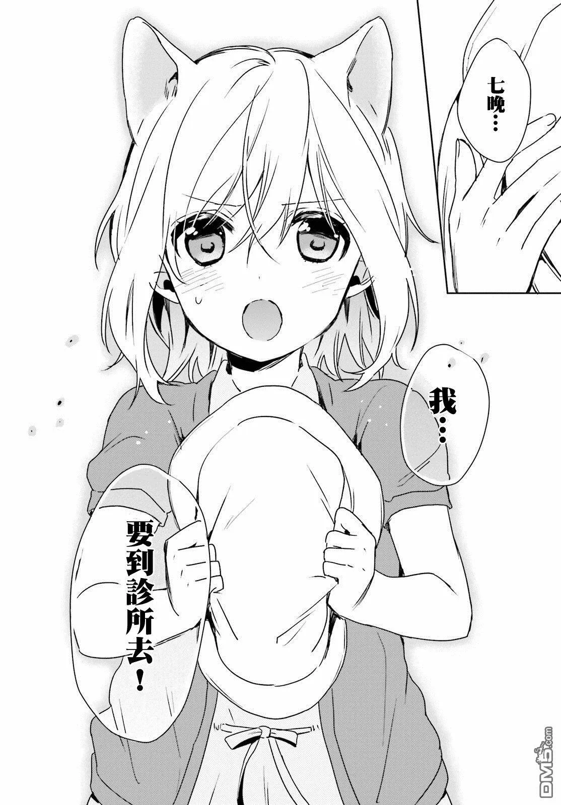 第40话 过去的事（8）  第12页