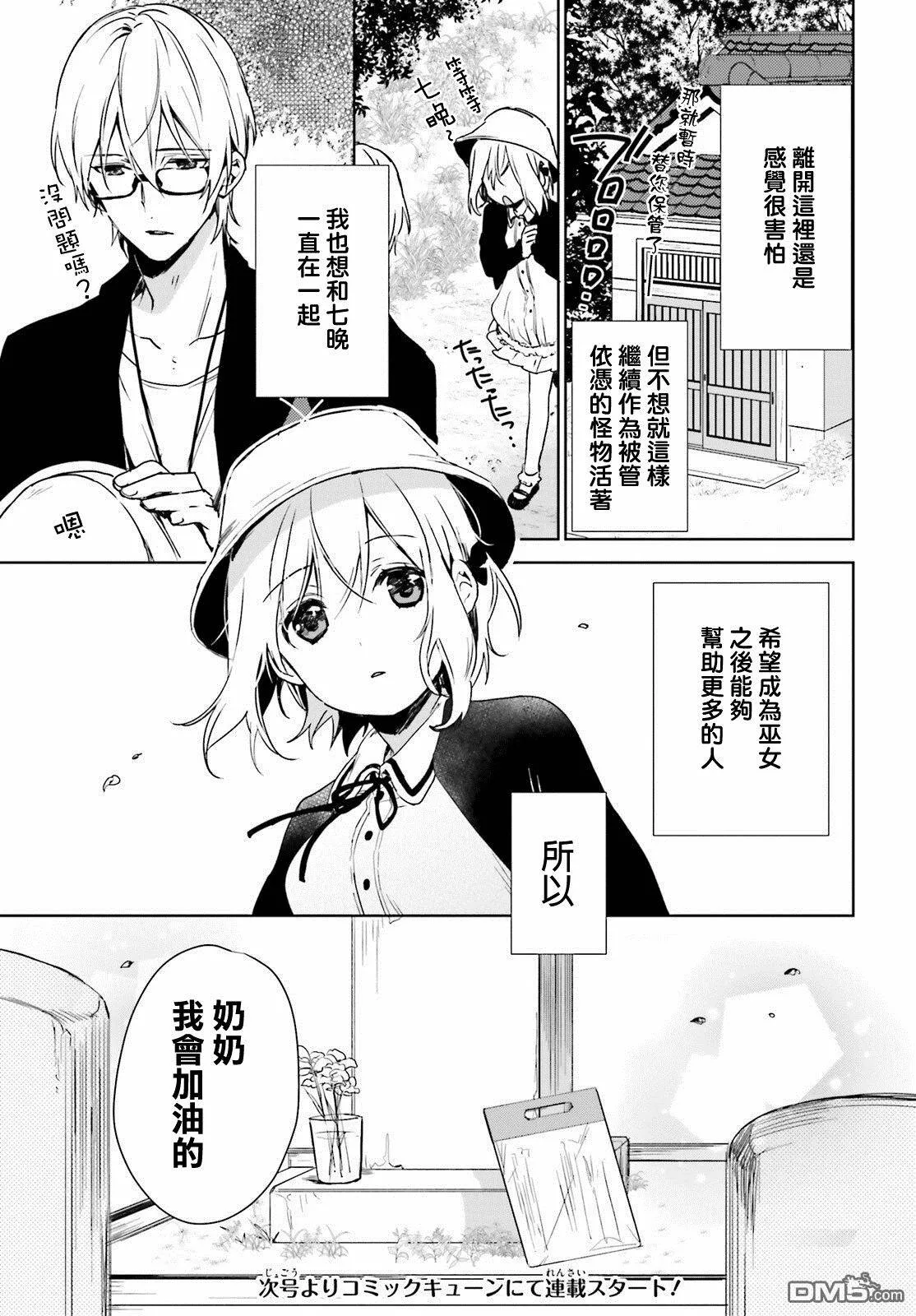 第40话 过去的事（8）  第15页