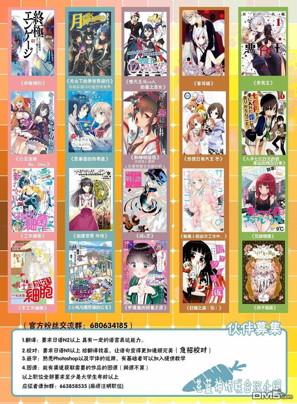 第41话 梅梅酱与瀑布修行  第16页