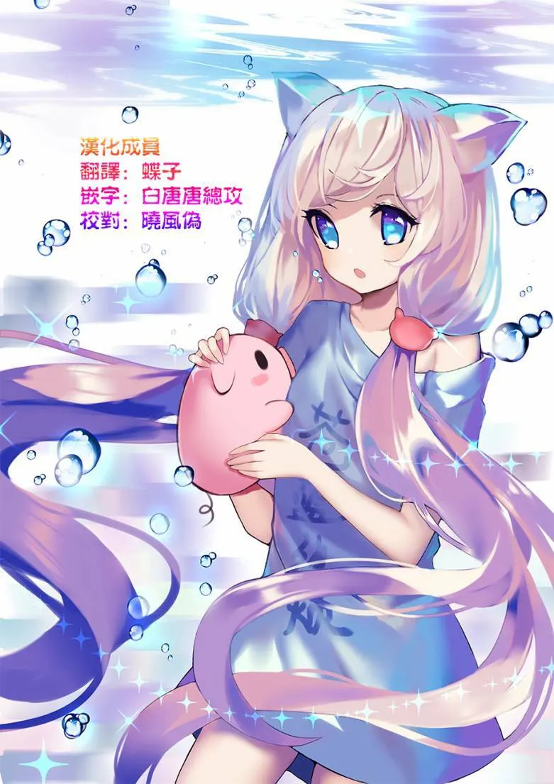 第42话 梅梅酱的特训（1）  第18页