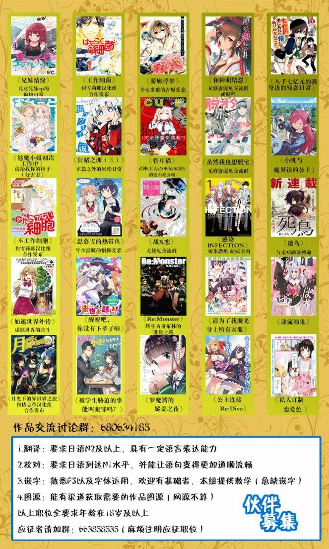 第44话 梅梅酱的特训（3）  第17页
