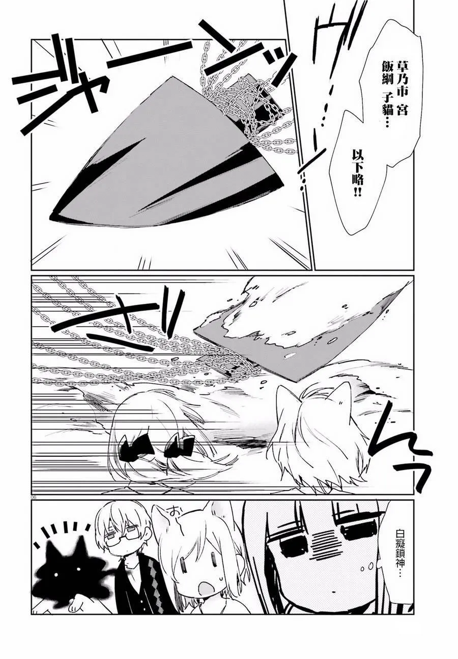 第48话 去寻找宝藏吧汪汪  第6页