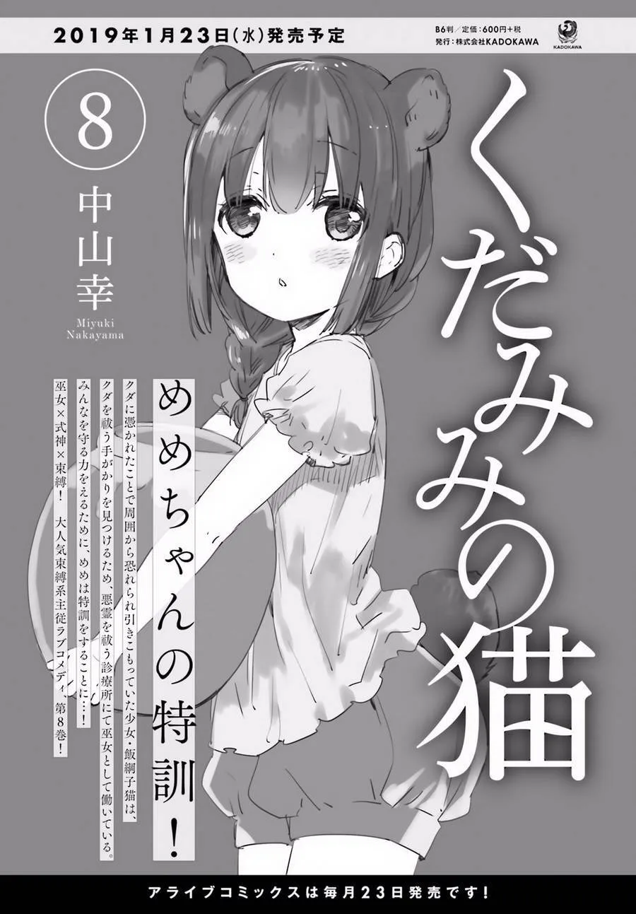 第48话 去寻找宝藏吧汪汪  第9页