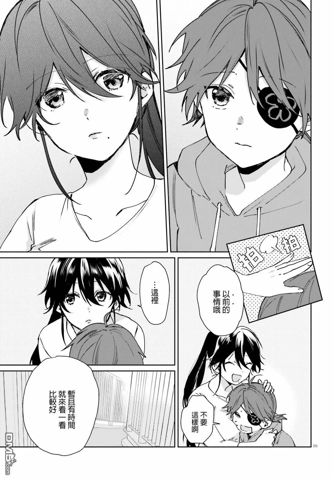 第52话 幽灵的传说（2）  第5页
