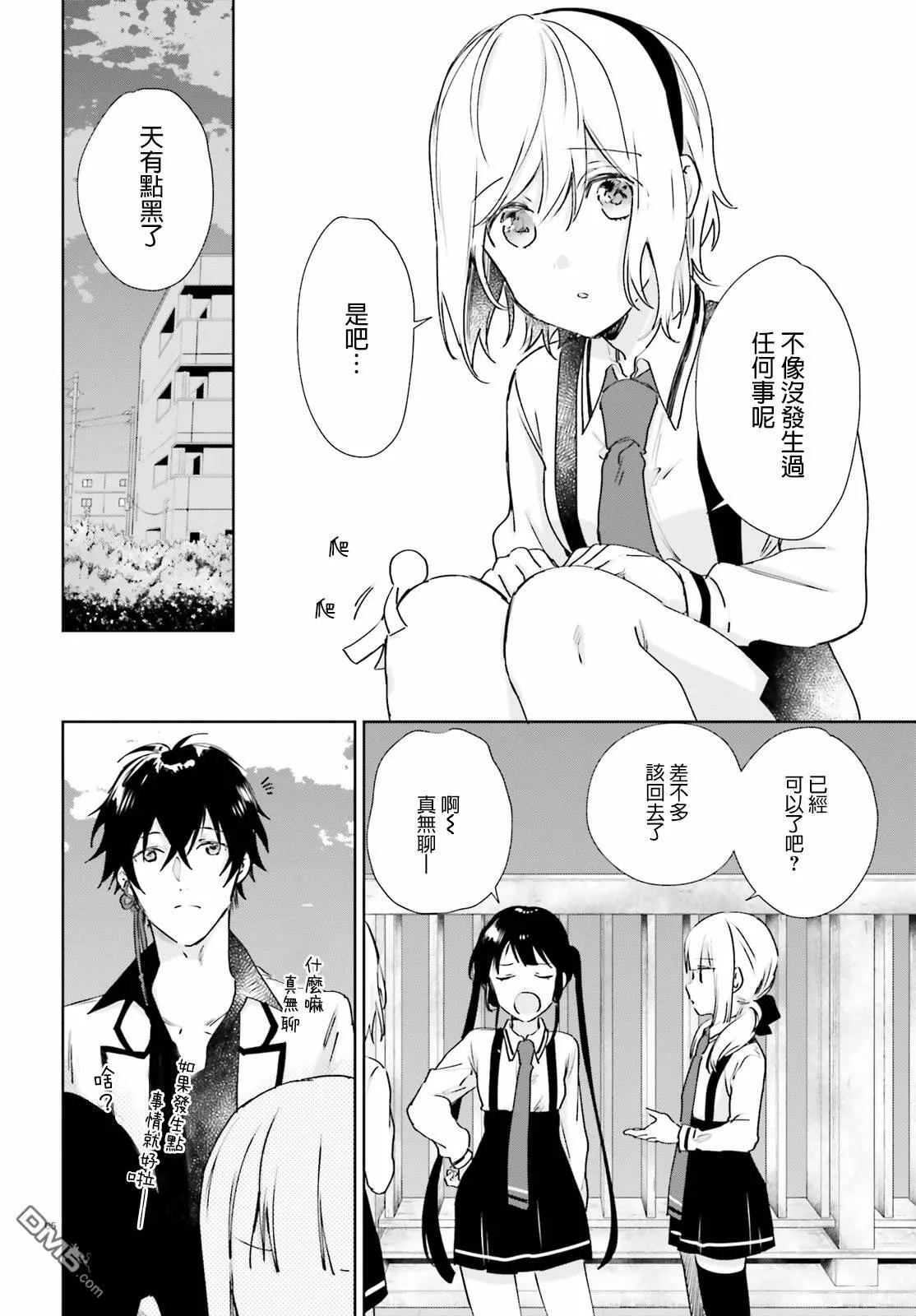 第53话 幽灵的传说（3）  第5页