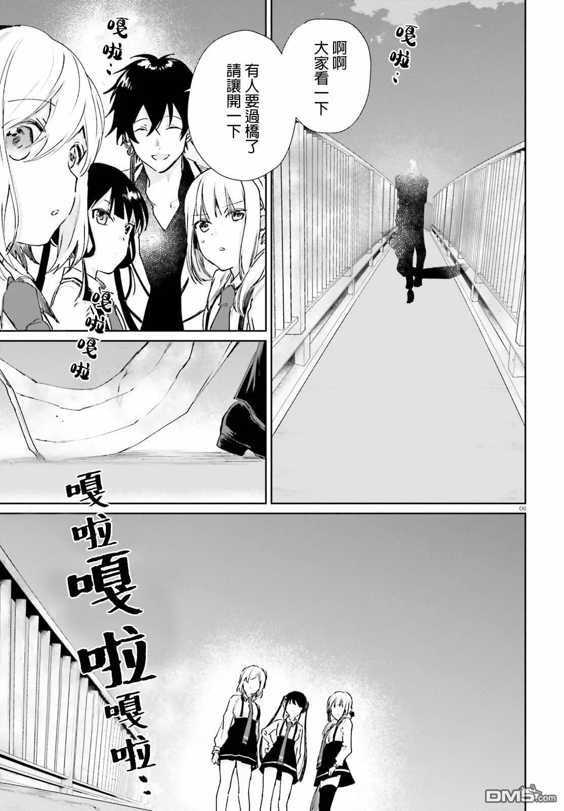 第53话 幽灵的传说（3）  第6页