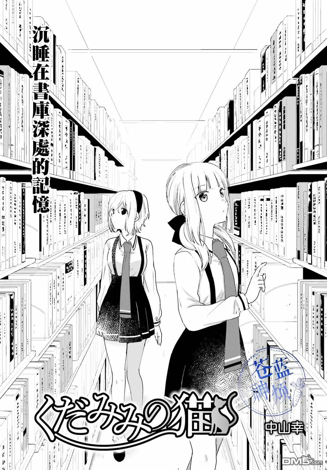 第55话 幽灵的传说（5）  第1页