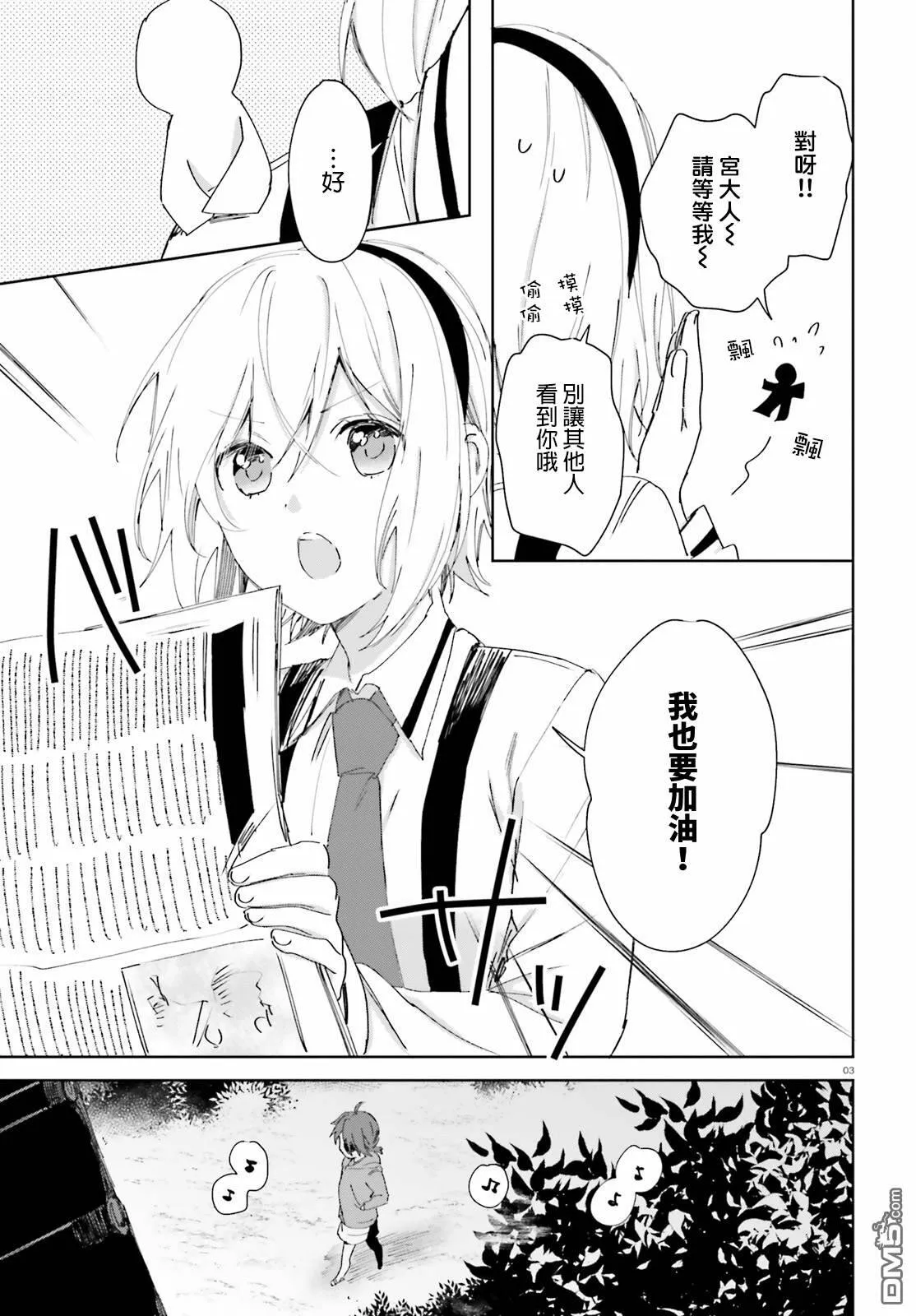 第56话 这种事……  第3页