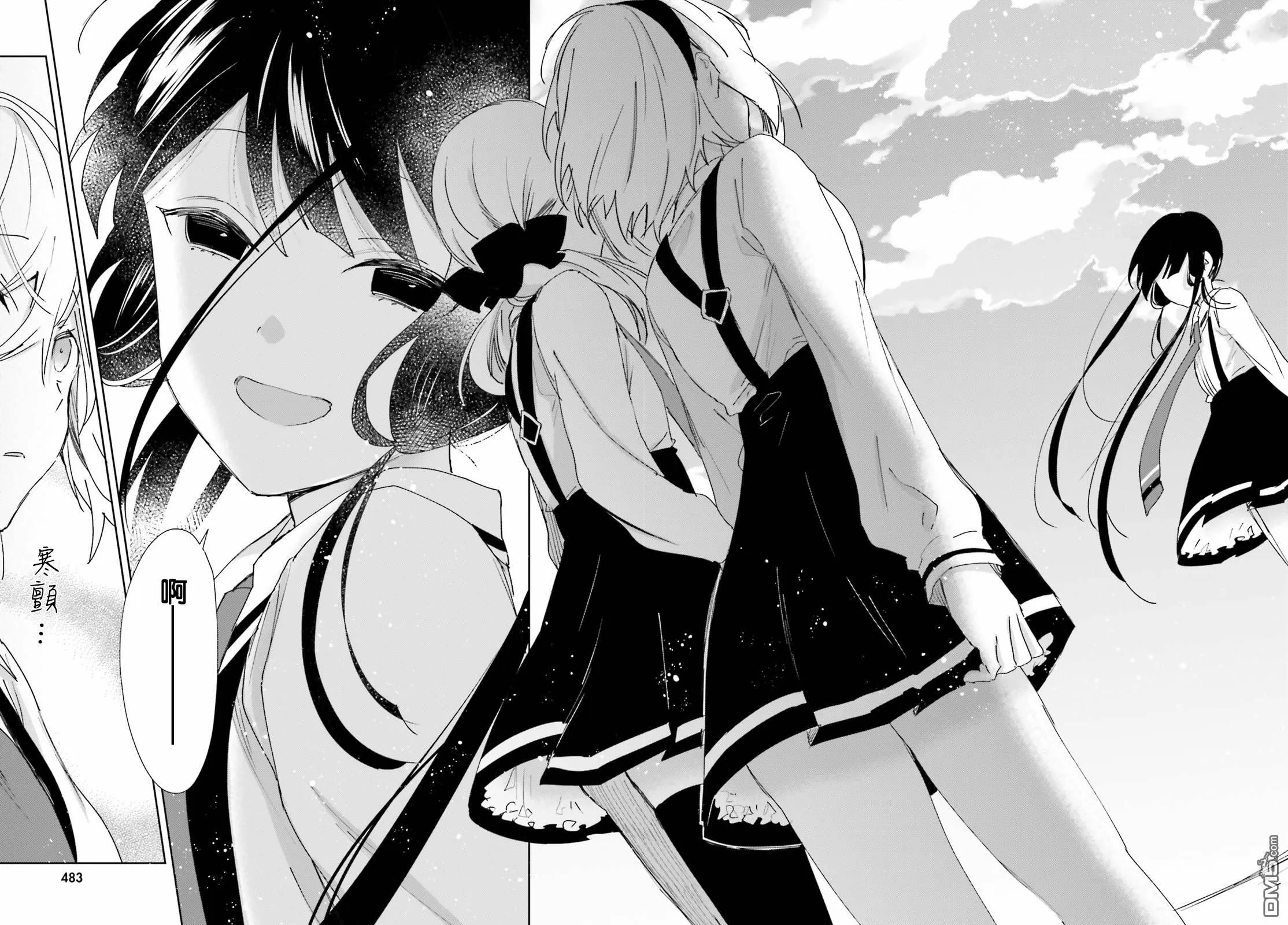 第56话 这种事……  第17页