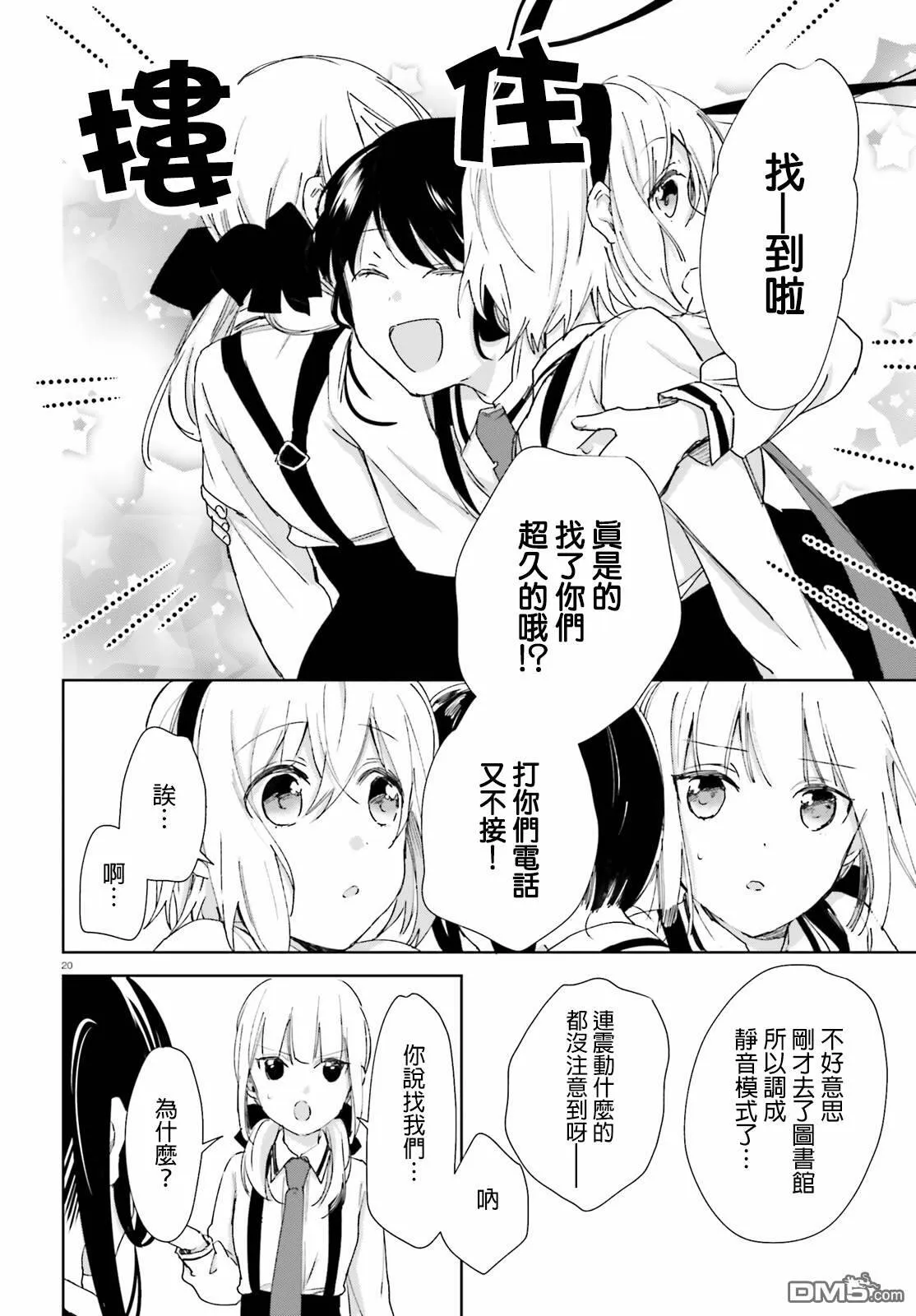 第56话 这种事……  第18页