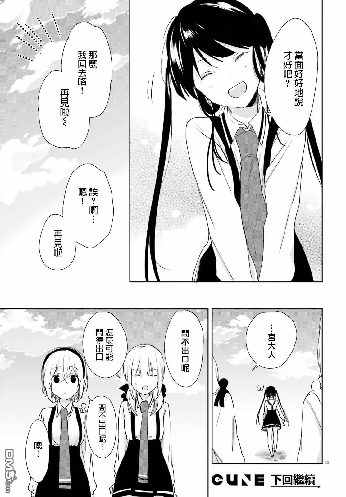 第56话 这种事……  第21页