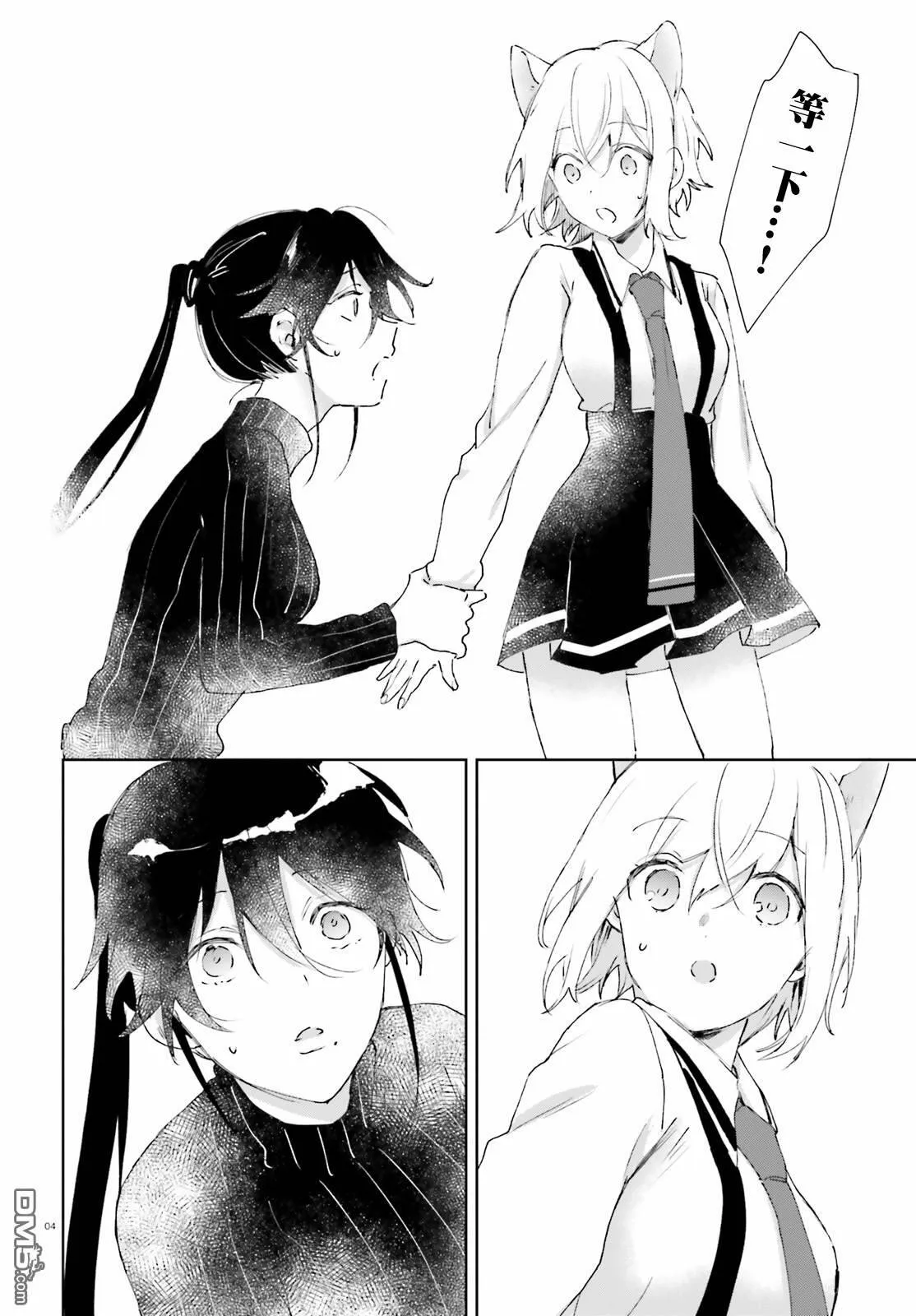 第57话 等一下  第4页