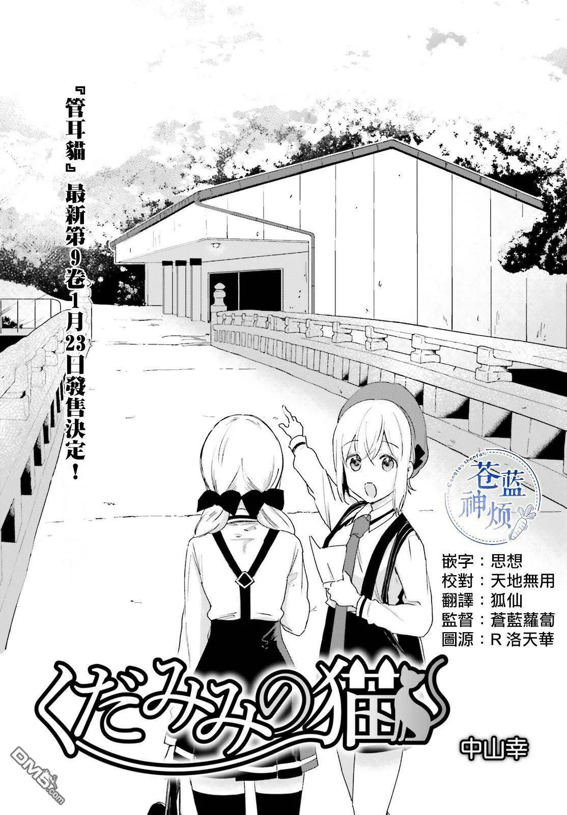 第57话 等一下  第16页