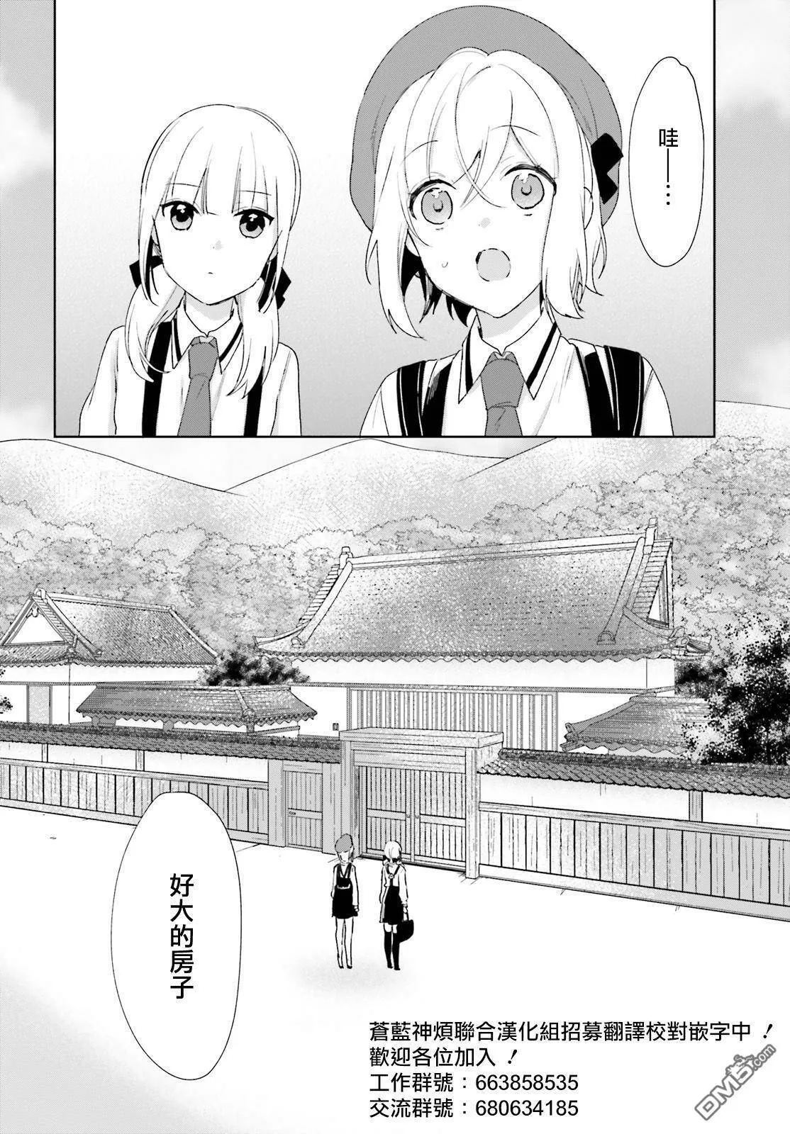第58话  第2页
