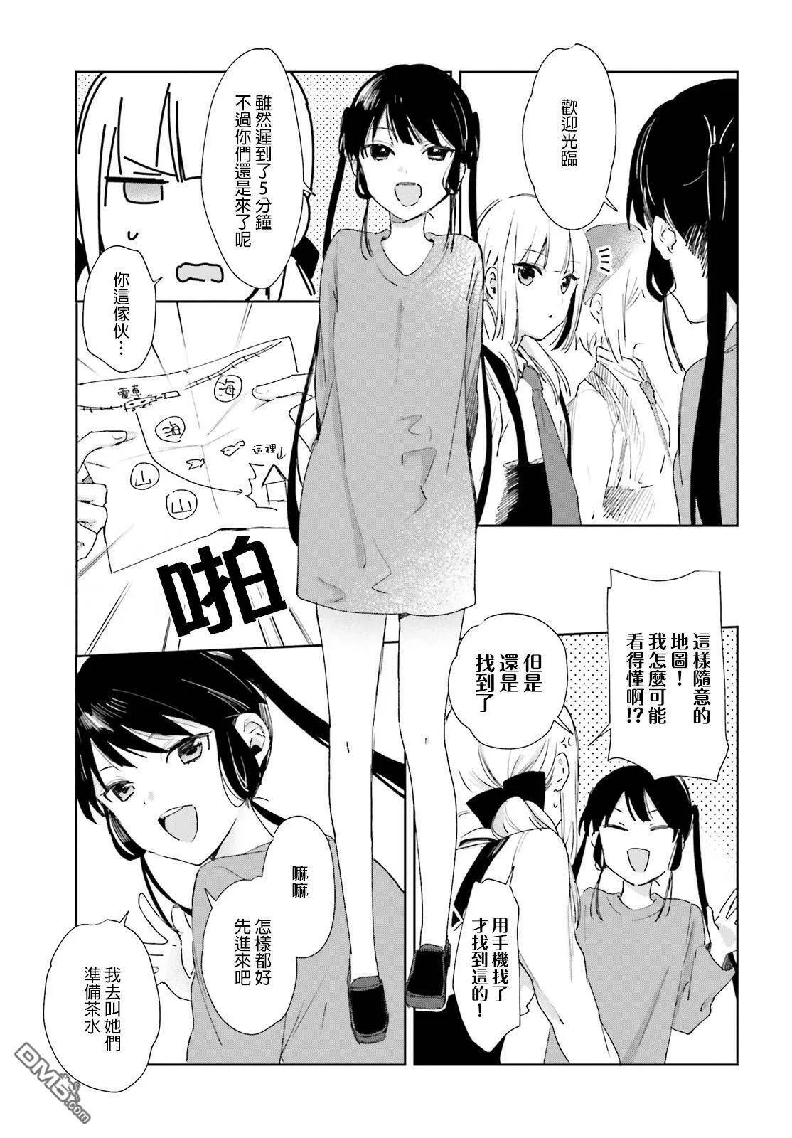 第58话  第3页