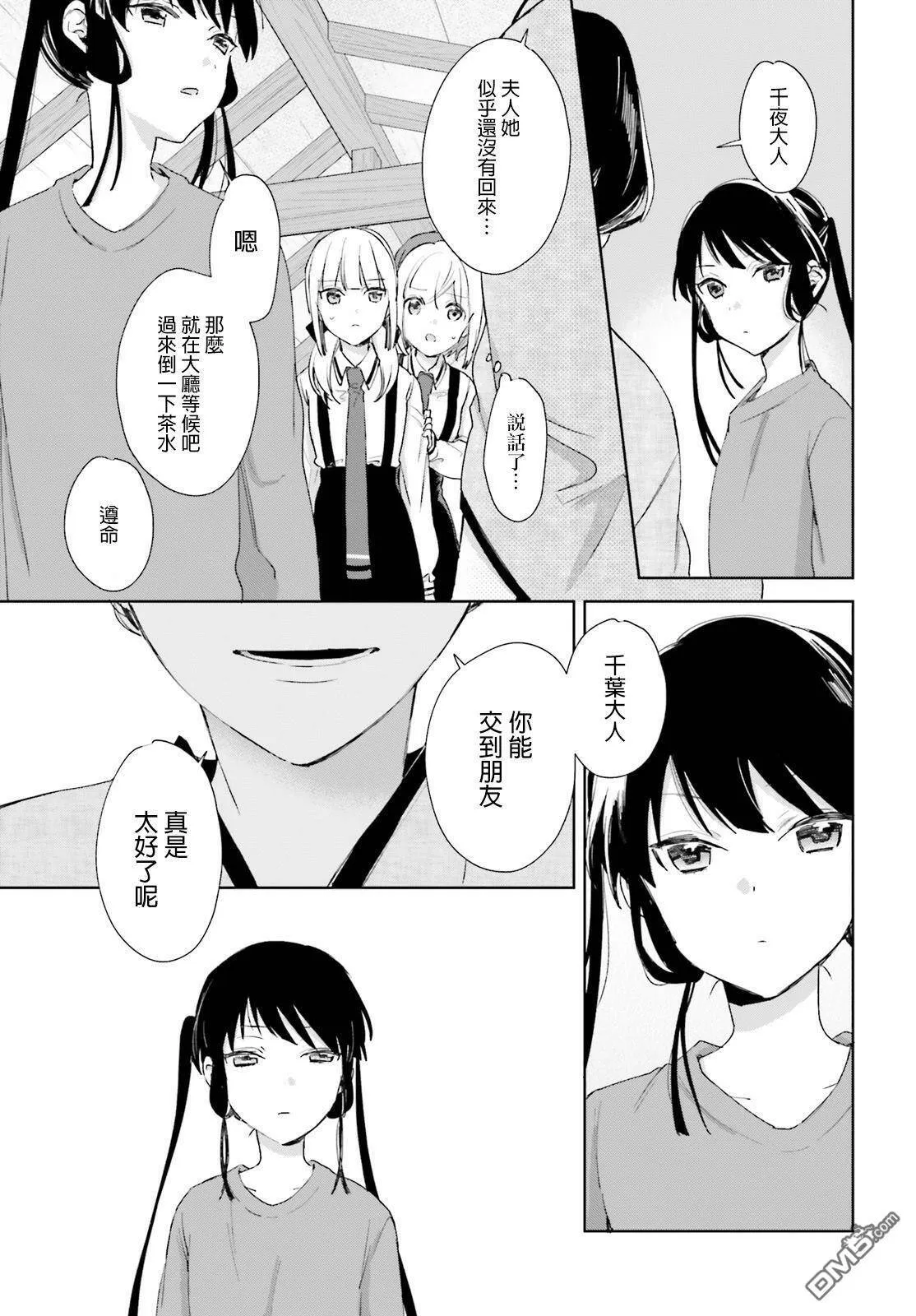 第58话  第5页