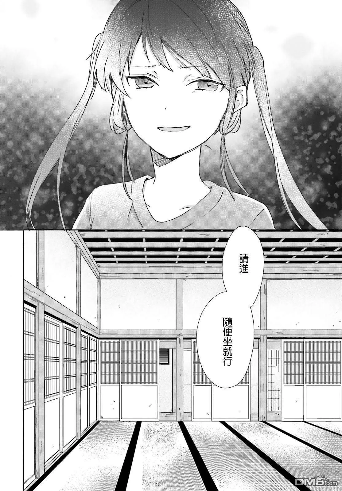 第58话  第6页
