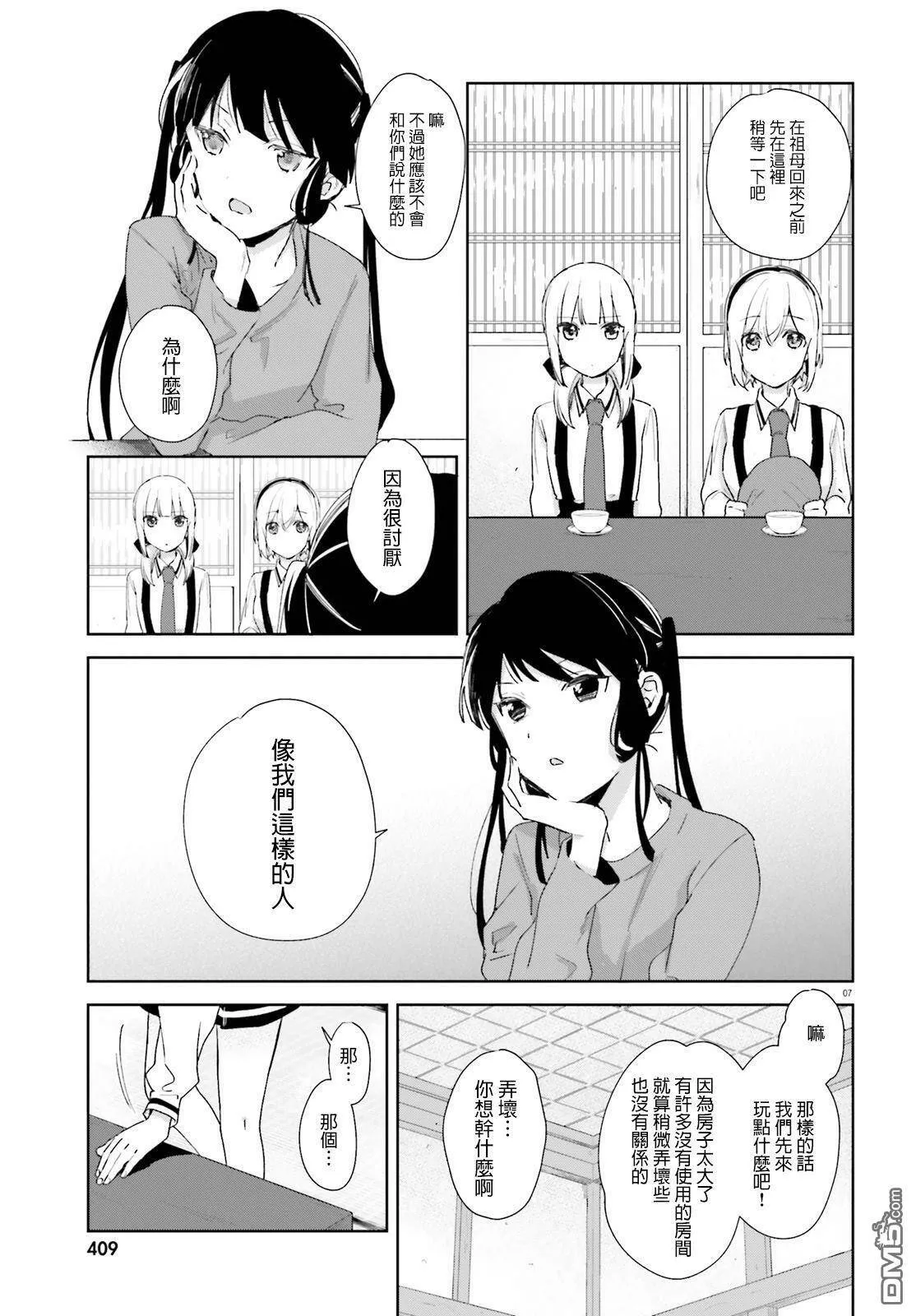 第58话  第7页
