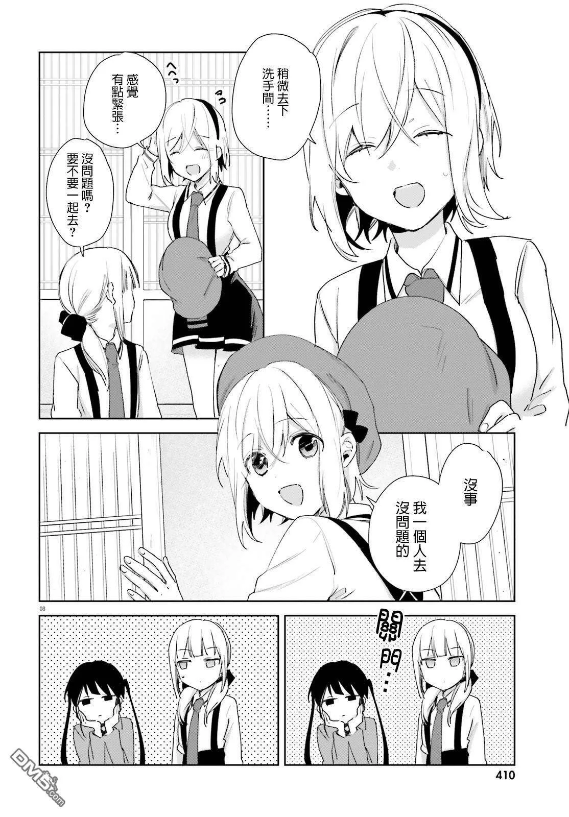 第58话  第8页