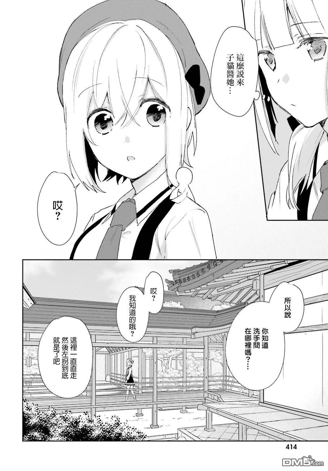 第58话  第12页