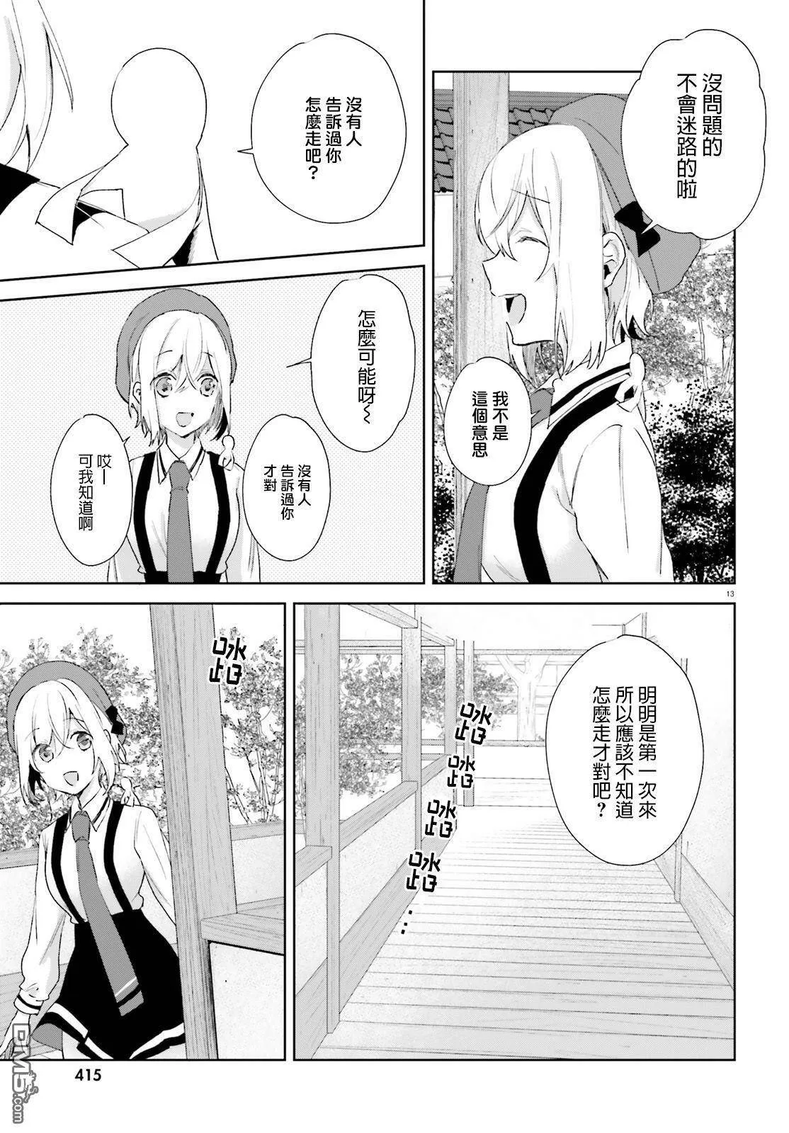 第58话  第13页