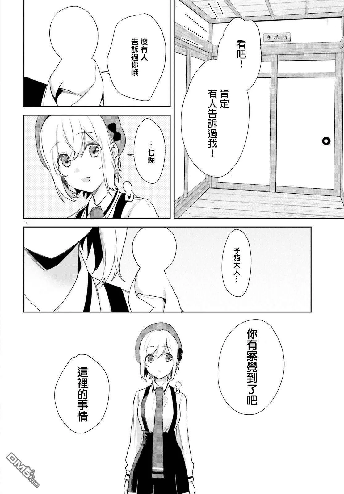 第58话  第14页