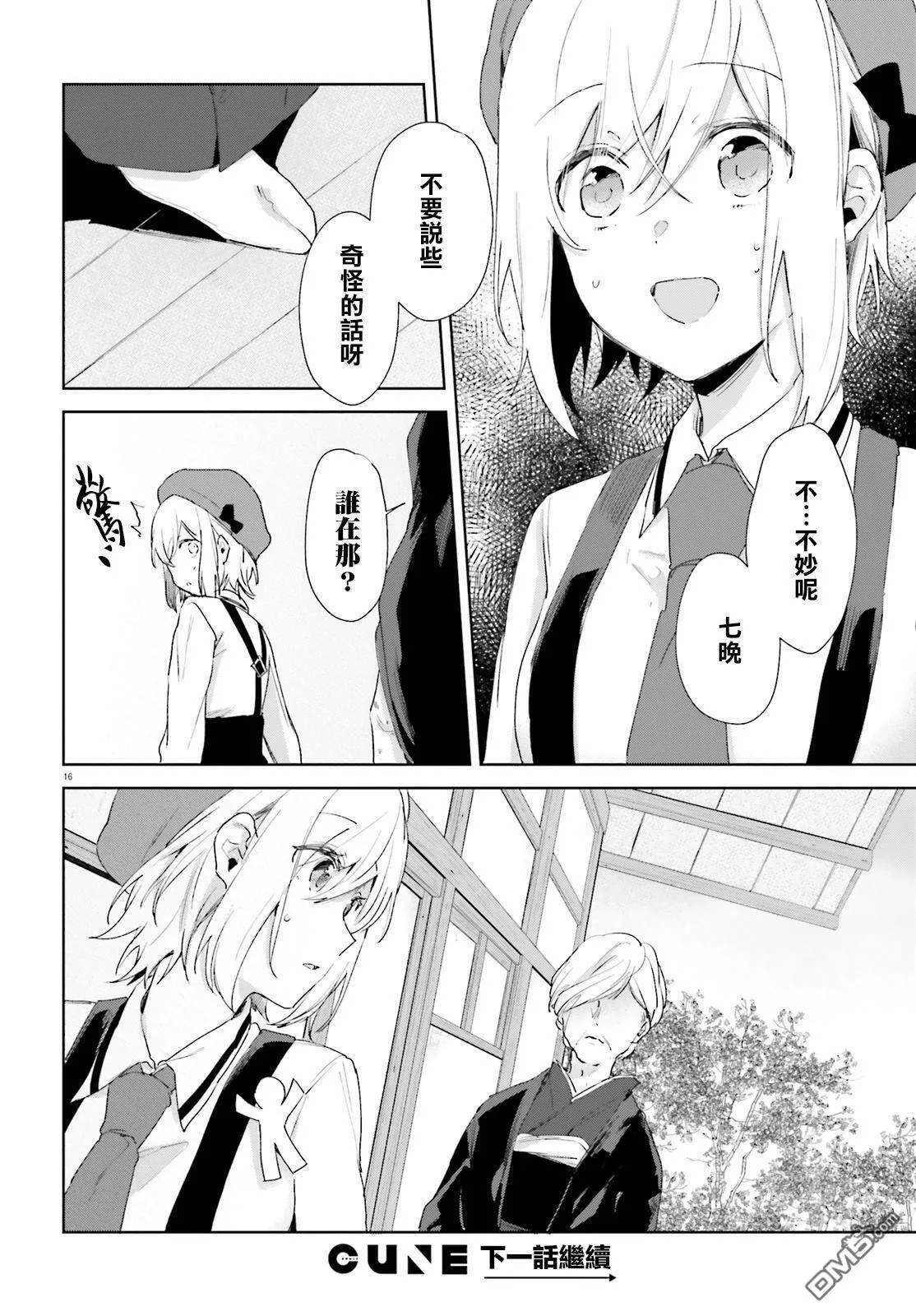 第58话  第15页