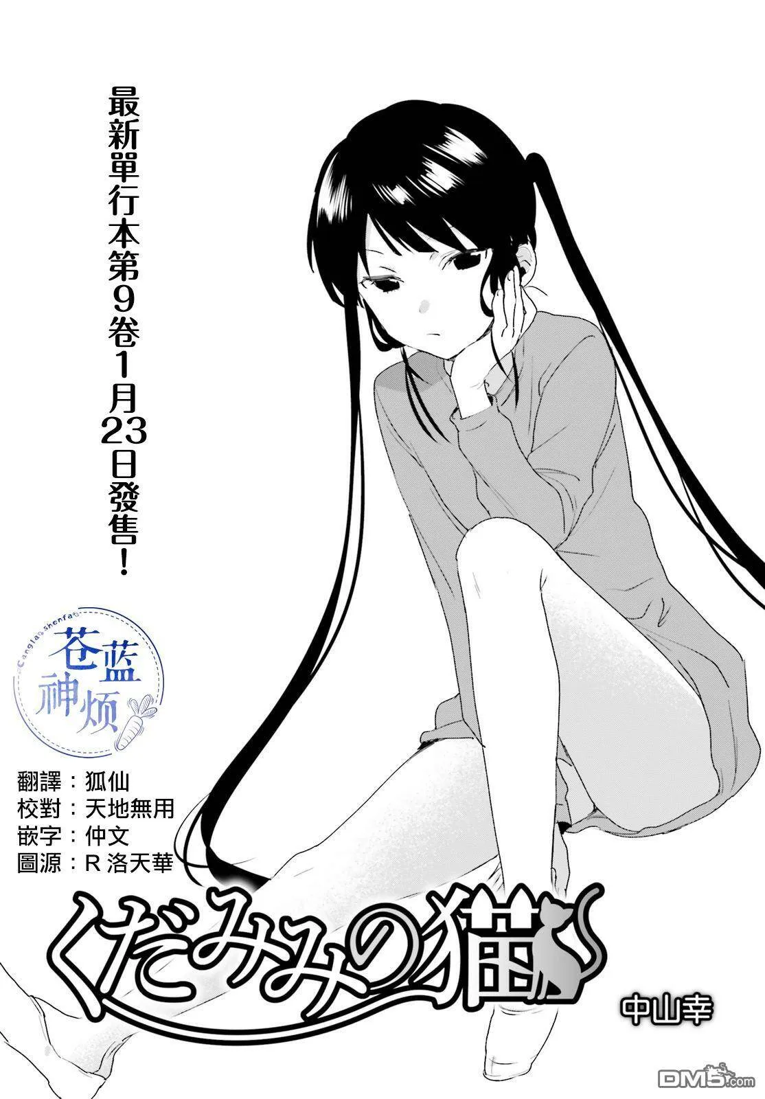 第58话  第16页