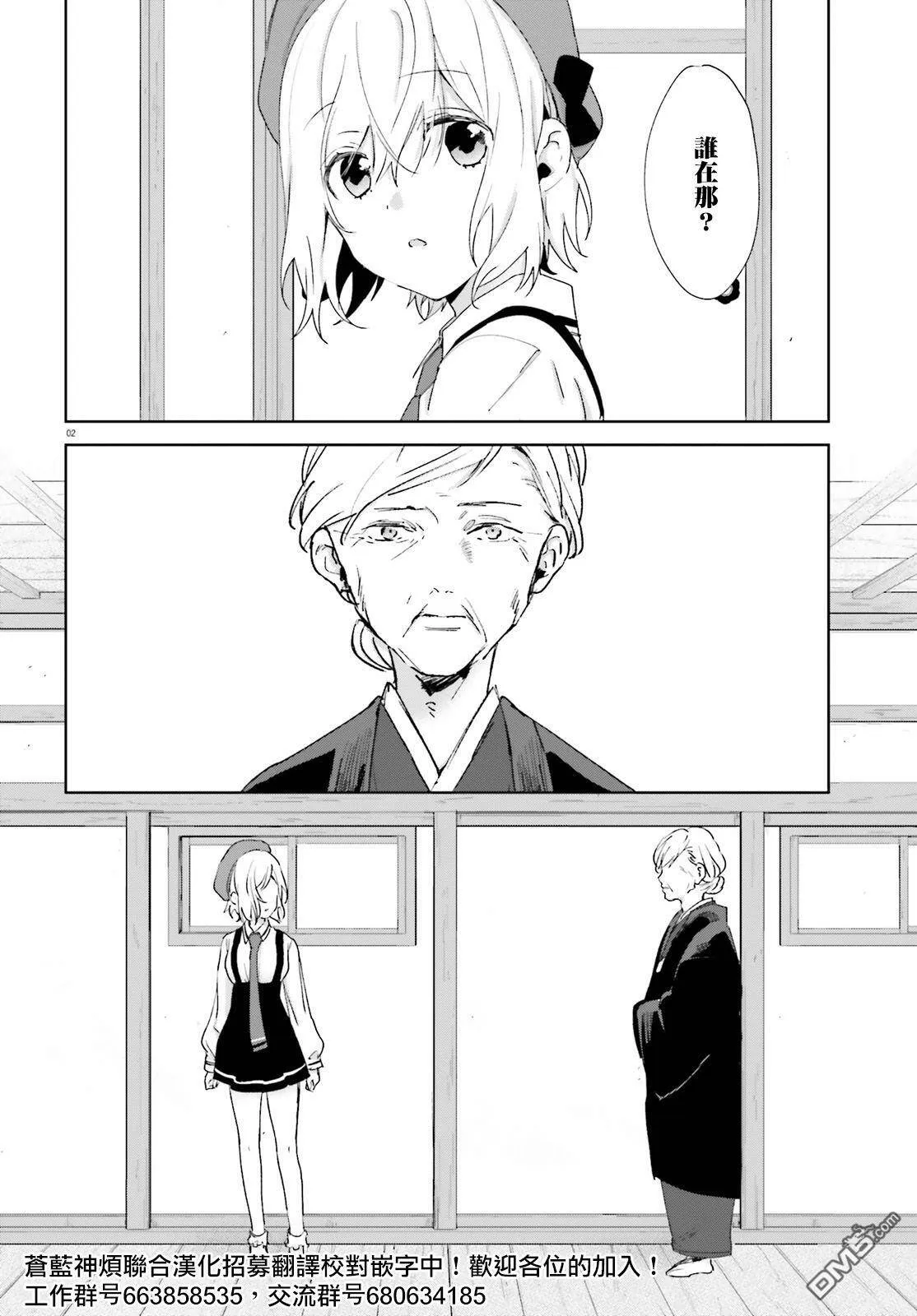 第59话  第2页