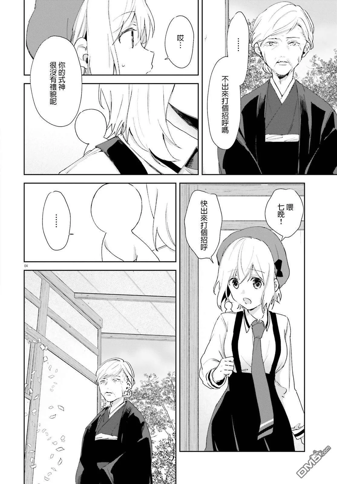 第59话  第4页