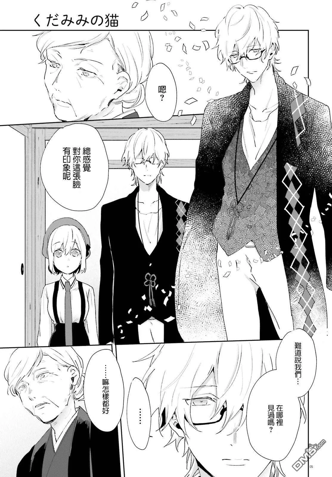 第59话  第5页