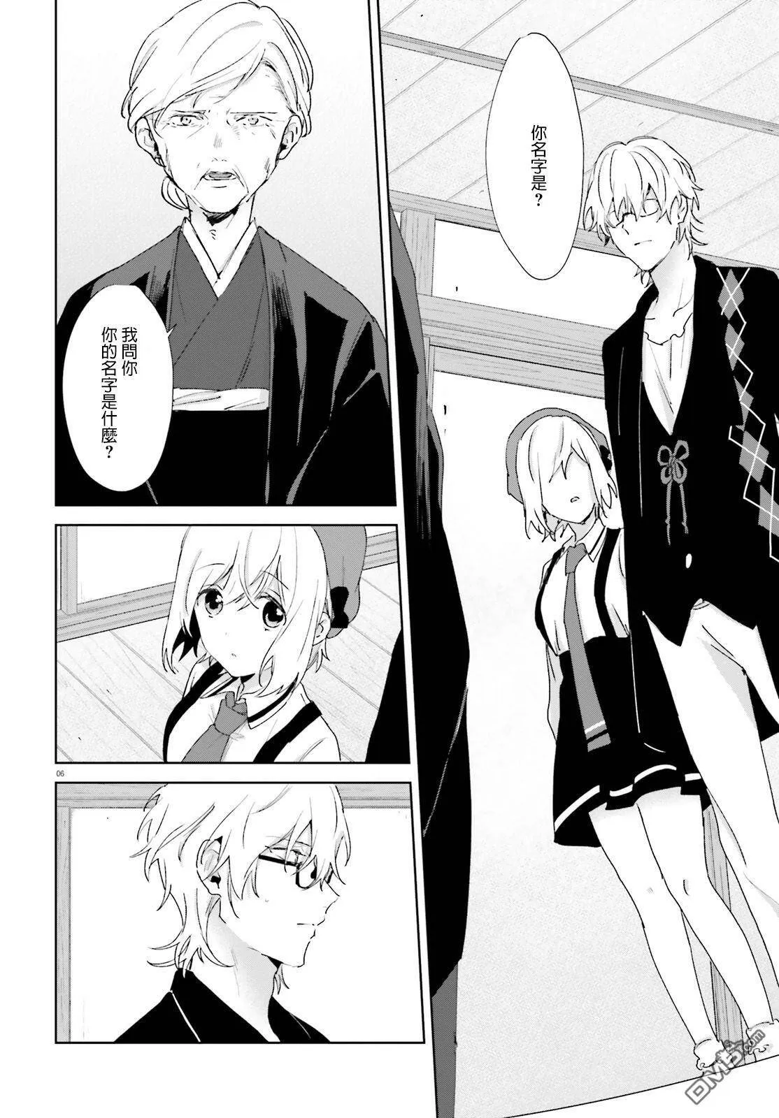 第59话  第6页