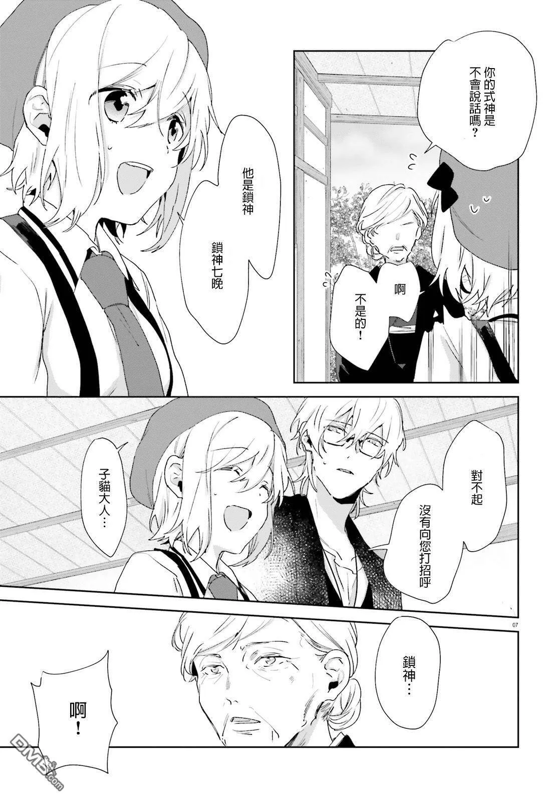 第59话  第7页