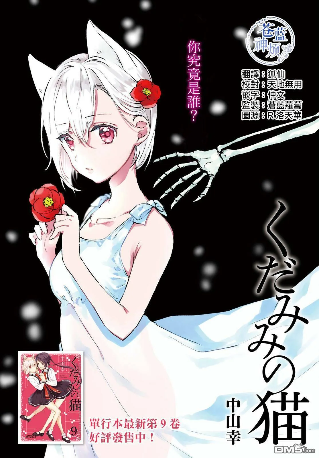 第59话  第12页