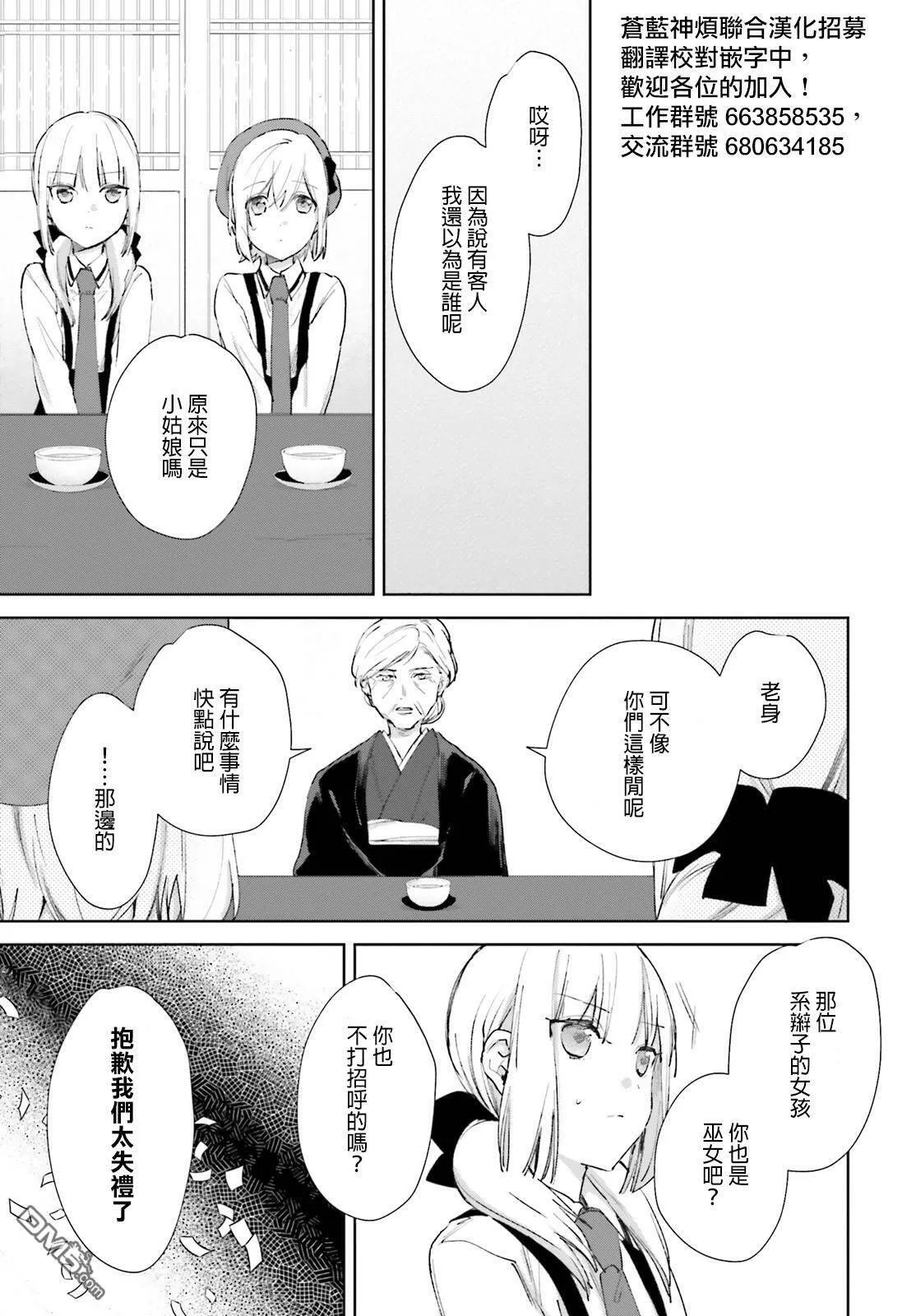 第59话  第13页