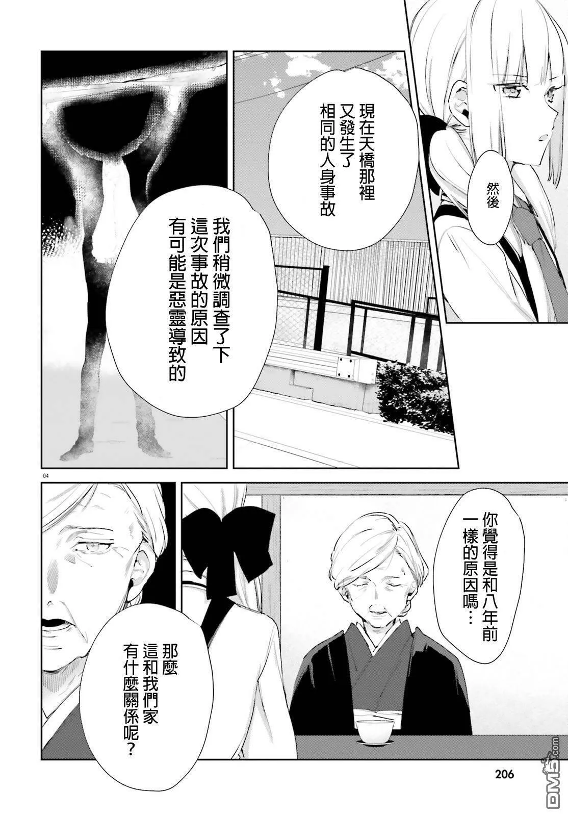 第60话  第5页